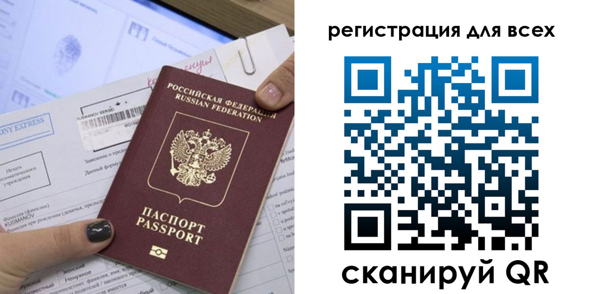 временная регистрация надежно в Липецке
