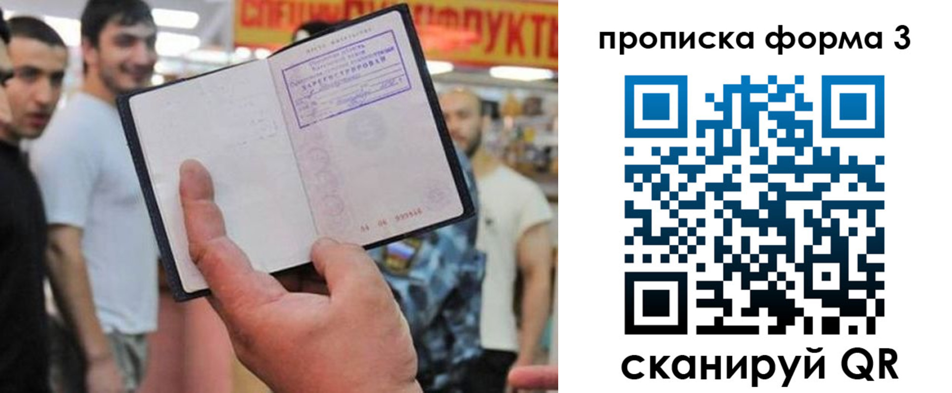 прописка для военкомата в Липецке