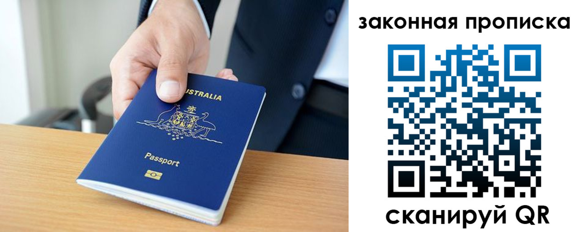 временная регистрация надежно в Липецке